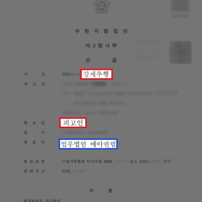 강제추행 벌금형 뒤집고 무죄 판결… 변호인의 조력으로 반전 만든 항소 사례